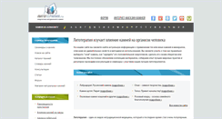 Desktop Screenshot of lithotherapy.ru