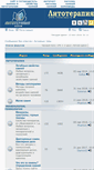 Mobile Screenshot of forum.lithotherapy.ru