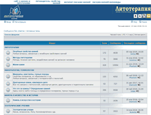 Tablet Screenshot of forum.lithotherapy.ru